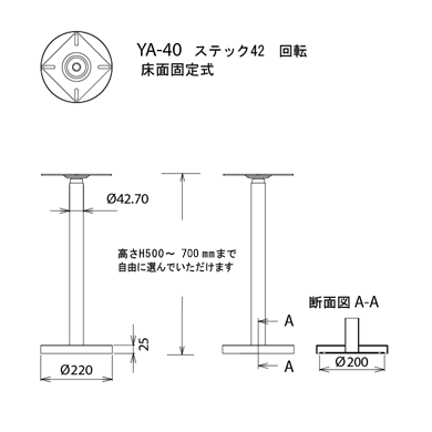 テーブル脚-図面