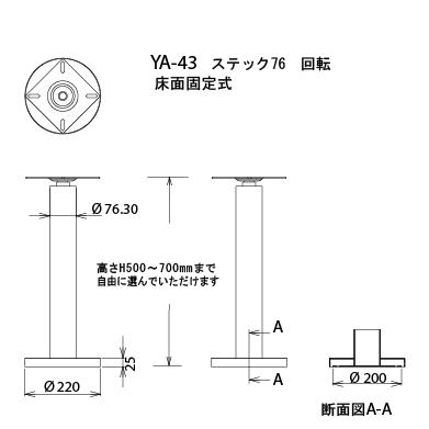 テーブル脚-図面