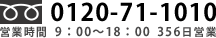 �t���[�_�C����0120-71-1010
