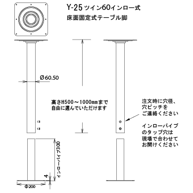 テーブル脚-図面