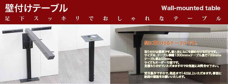 ピッタリサイズのオーダーテーブル4つのSTEP STEP1 テーブルトップを選ぶ STEP2 テーブルトップの色を選ぶ STEP
3 テーブルのサイズを選ぶ STEP4 テーブル脚を選ぶ BUY お問い合わせ又はお電話で承ります