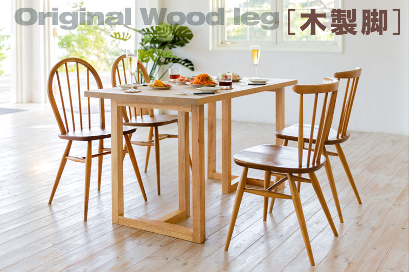 木製脚]テーブル脚テーブル天板パーツ｜WOOD leg 座卓の激安店舗