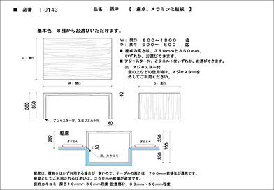 テーブル脚-図面